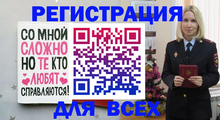 прописка ребенка в Лермонтове