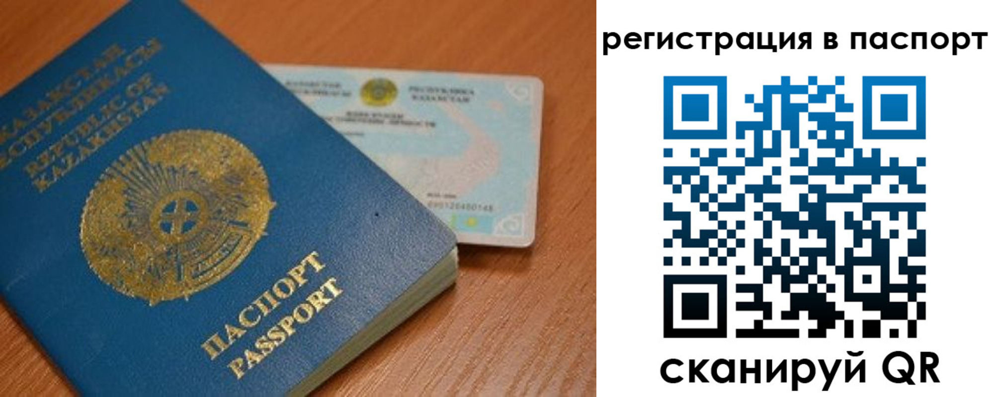 временная регистрация для всех в Лермонтове