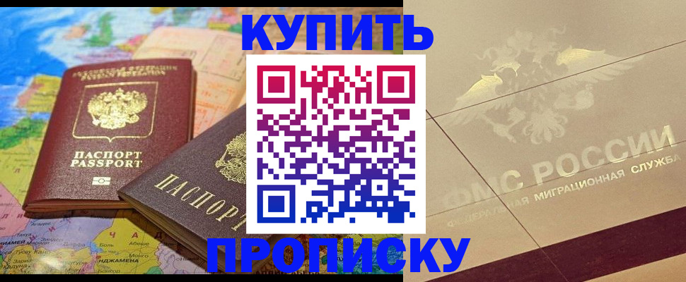 прописка поиск в Лермонтове