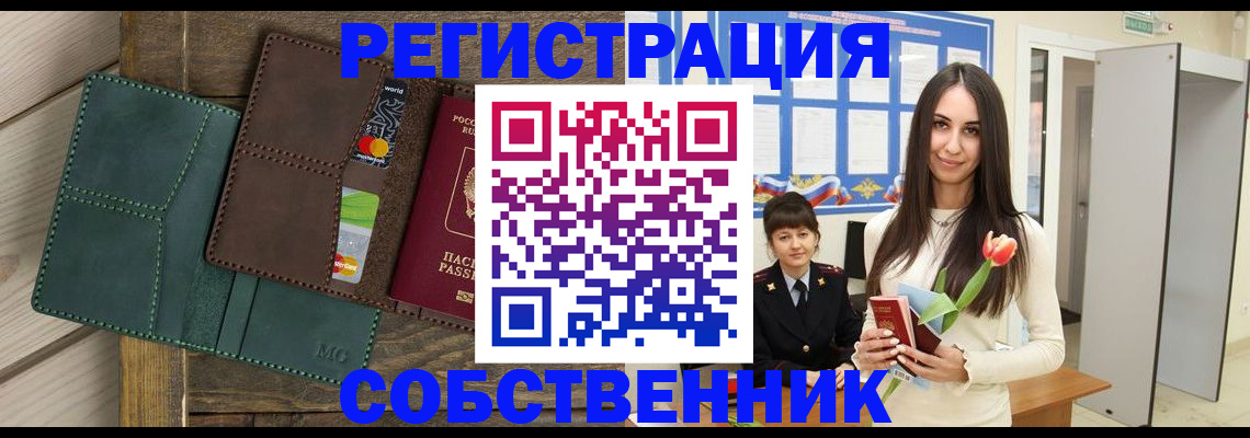 временная регистрация для школы в Лермонтове