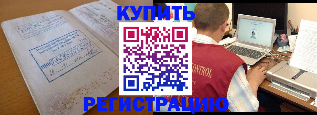 временная регистрация законно в Лермонтове