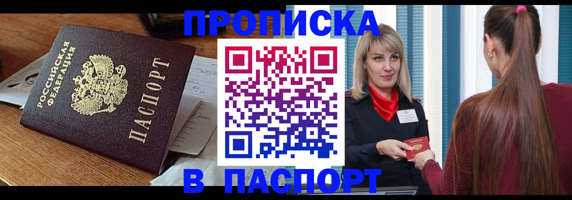 миграционный учет в Лермонтове